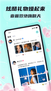 星了語(yǔ)音截圖