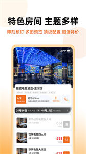 狐匯玩截圖