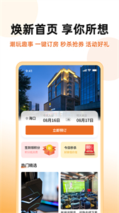 狐匯玩截圖