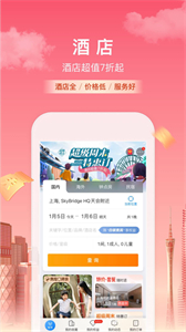 攜程旅行網(wǎng)
