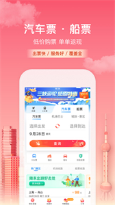 攜程旅行網(wǎng)截圖
