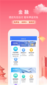 攜程旅行網(wǎng)截圖