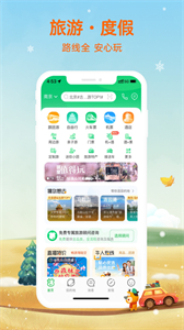 途牛旅游網(wǎng)訂機(jī)票截圖