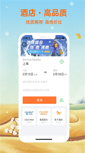 途牛旅游網(wǎng)訂機(jī)票截圖