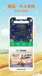 途牛旅游網(wǎng)訂機(jī)票截圖
