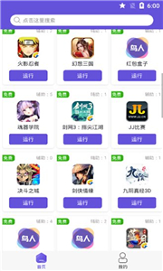 鳥(niǎo)人助手截圖