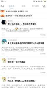 龍的天空截圖
