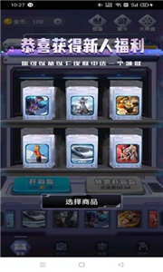 盒盒樂截圖
