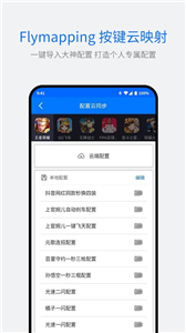 飛智游戲廳截圖