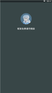 嘯天框架截圖