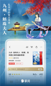 掌閱聽書