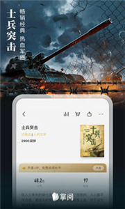 掌閱聽書截圖