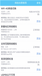 qnet延遲刀