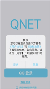 qnet延遲刀截圖