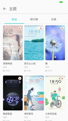 魔幻主題商店截圖