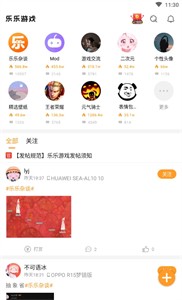 樂游網(wǎng)手游平臺截圖