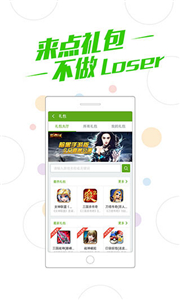 360游戲盒子