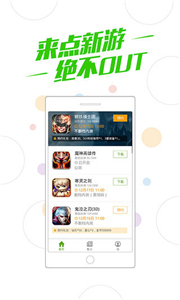 360游戲盒子截圖