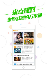360游戲盒子截圖