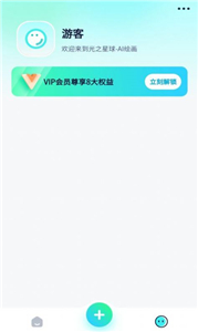 光之星球ai绘画