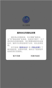 光之星球ai绘画截图