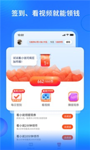 搜狗免費(fèi)小說極速版截圖