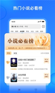 搜狗免費(fèi)小說極速版截圖