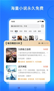 搜狗免費(fèi)小說極速版截圖