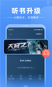 江湖免費小說截圖