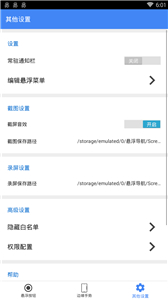 華為懸浮導(dǎo)航