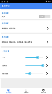 華為懸浮導(dǎo)航截圖
