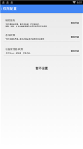 華為懸浮導(dǎo)航截圖