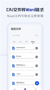 CAJ閱讀器截圖