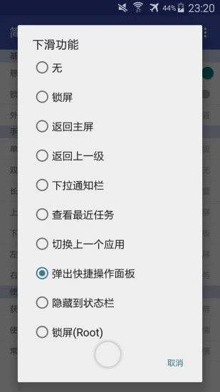 簡(jiǎn)懸浮pro截圖
