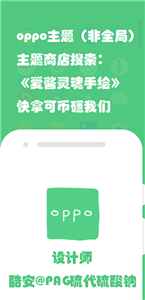 愛醬手繪圖標(biāo)包截圖