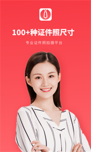 證件照秒拍