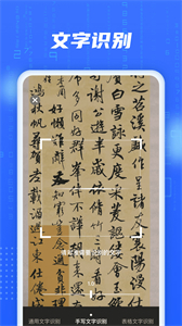 AI智能掃描截圖