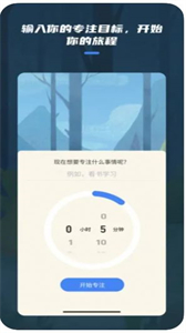 专注时间小狐狸截图