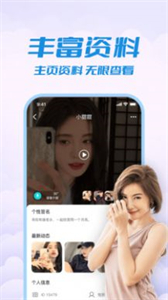 附近來約會截圖