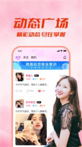 附近來約會截圖