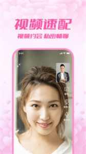 附近來約會截圖