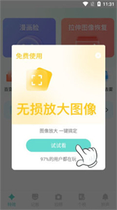 嗨趣相機截圖