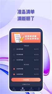 每日輕步截圖