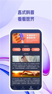 每日輕步截圖