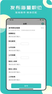 夢職應(yīng)聘