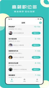夢職應(yīng)聘截圖
