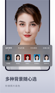 證件照秒拍截圖