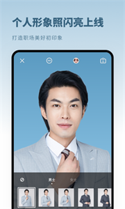 證件照秒拍截圖