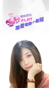 啾咪陪玩截圖