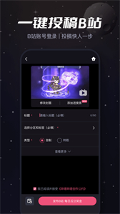 必剪最新版截圖